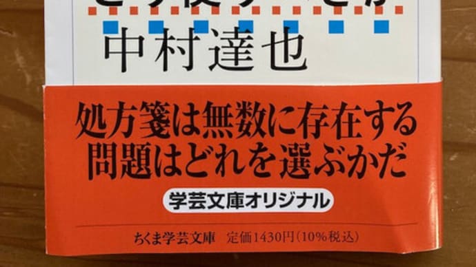 「交響する経済学」気になったオランダのエピソード