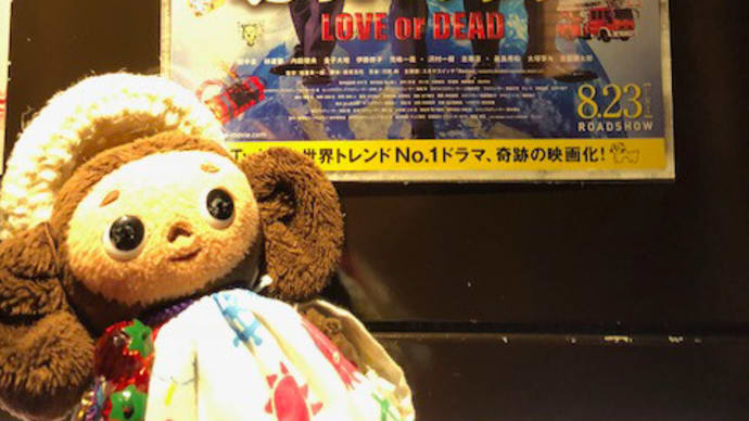 映画『劇場版おっさんずラブ ~LOVE or DEAD~』