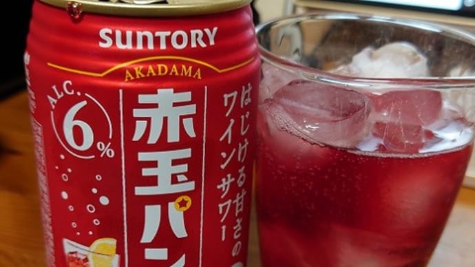 サントリー 赤玉パンチ