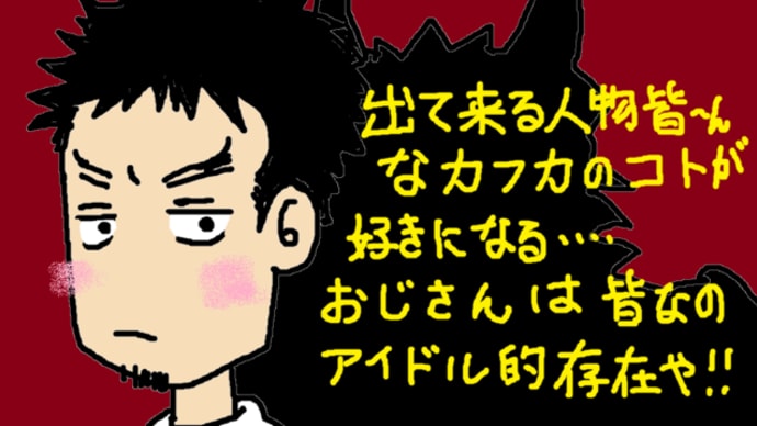 怪獣8号面白すぎる