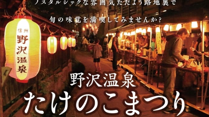 いよいよ始まる♪「たけのこまつり」