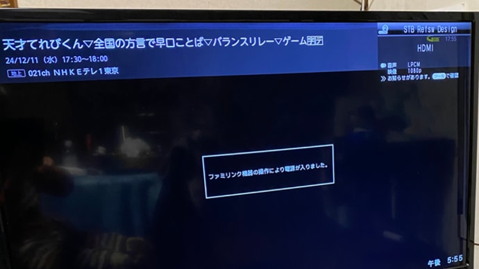 テレビの起動が遅い / 新しいレンジフートは・・・ / セントポーリア