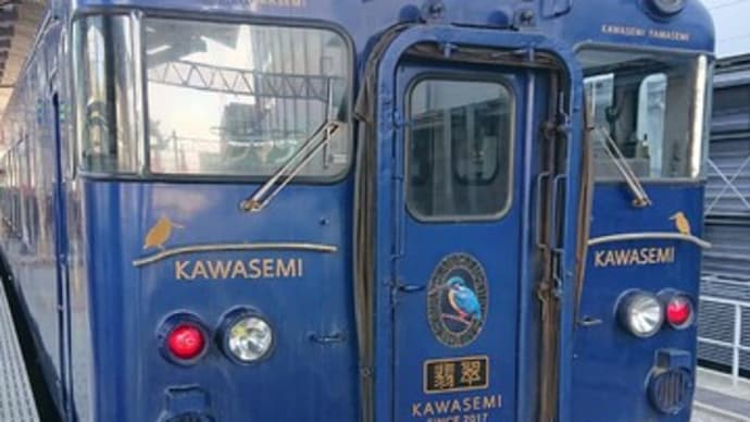 JR九州の「特急　かわせみ　やませみ」という観光列車（熊本県）はとてもオススメ！