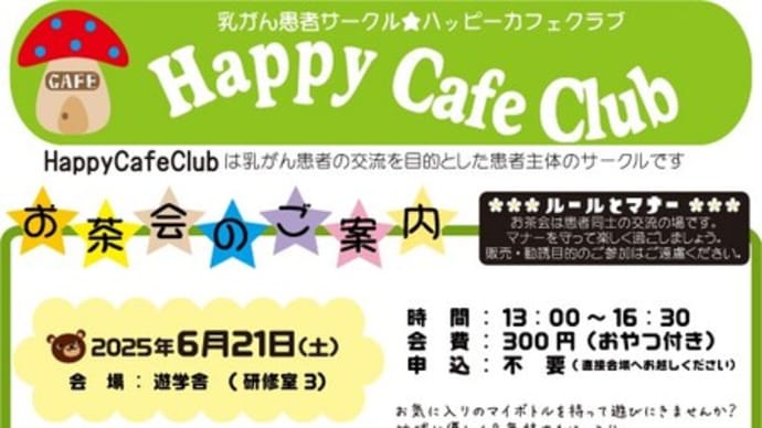 2025年7月のお茶会も楽しかった🍵(午後編)