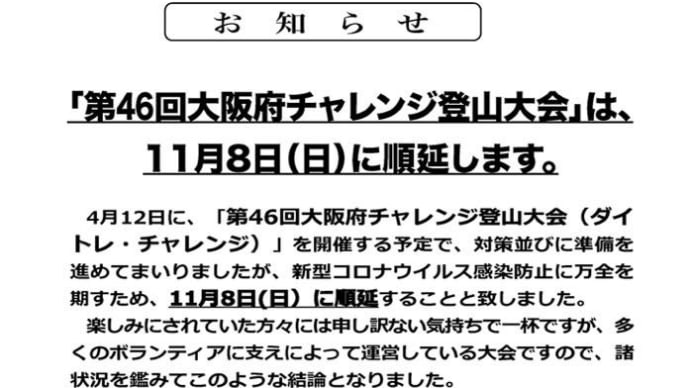 登山が…