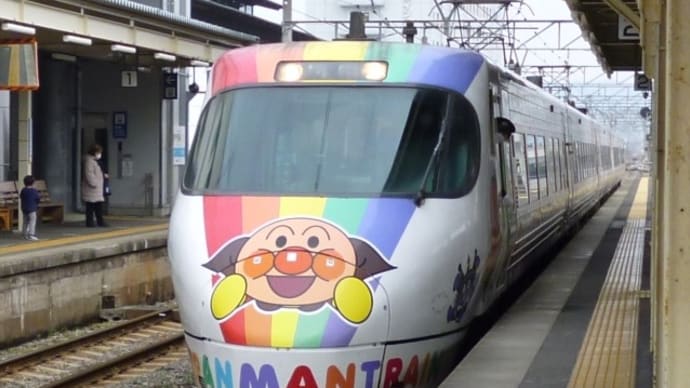 JR四国・予讃線8000系アンパンマン列車