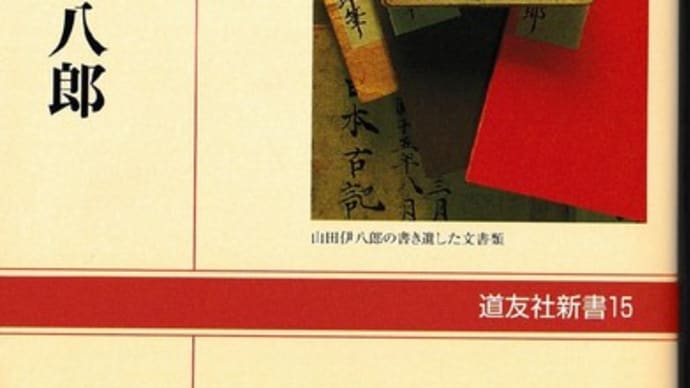 天理時報を見て・・・