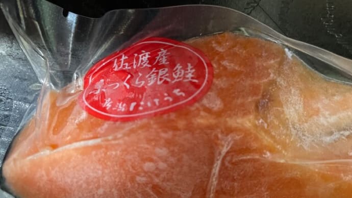 佐渡サーモン