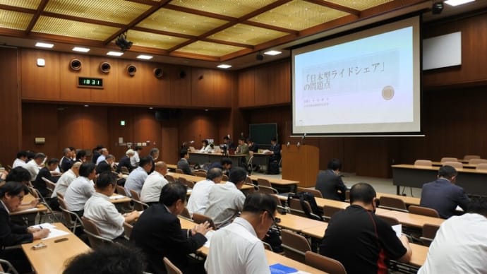 日本労働弁護団の「ライドシェア」の実施に反対する緊急集会② 私が話したこと「タクシー規制緩和の歴史と、それが労働者の生活に及ぼした影響」