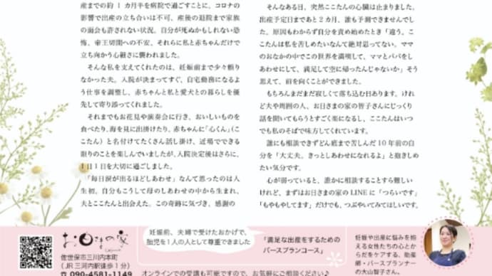 流産や死産の苦しみをかかえている方へ