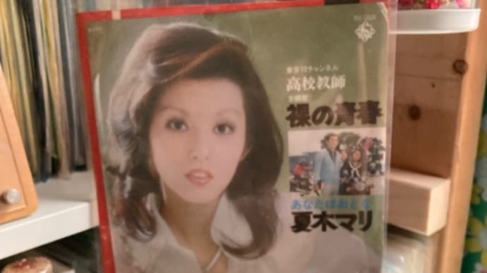 ★裸の青春★