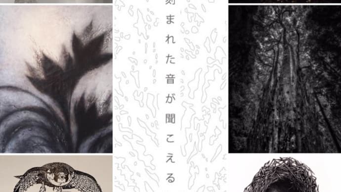 展覧会延期のお知らせ