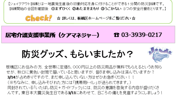 音話題(R7.3)