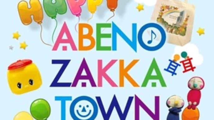 ABENO ZAKKA TOWN
