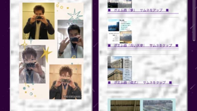 ポエム画2作品をアップしました
