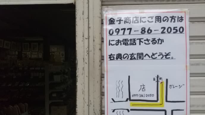 台風への準備