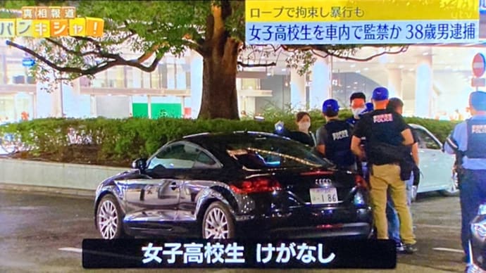 愛知で兵庫の馬鹿男が女子高生を車で誘拐