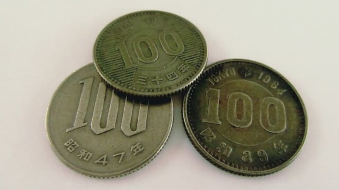 100円玉大