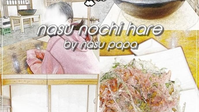 そば処 倉 - She Needs Me