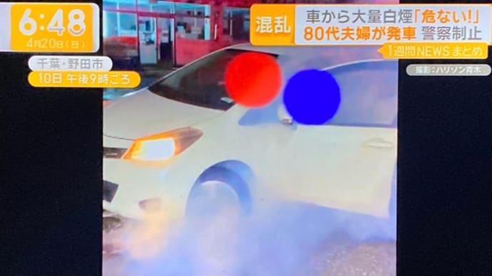 千葉で馬鹿ババアが警官の制止を無視して乗用車の前輪をホイールスピンさせて逃走しようとする