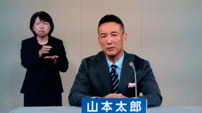 現状の停滞し続けている日本の社会、経済、庶民生活を考えた場合、「政治の血の入れ替え（政治方針の変更）」、与野党交代が「何よりも必要！」。