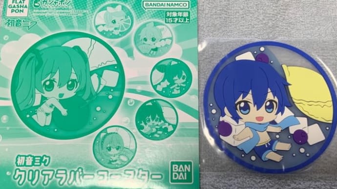 なつのおもひで