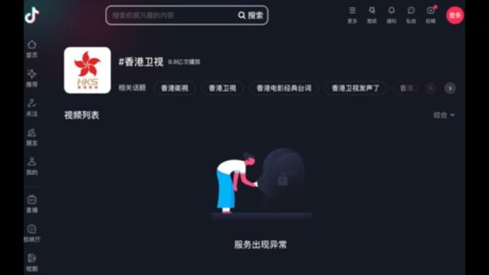 「中共にとっての敏感コンテンツ」を報じてきた香港の衛星放送局　中国で封殺に遭う