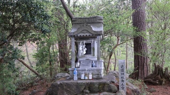 花園山~栄蔵室~花園神社奥之院峰