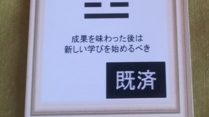 五黄土星中宮の日