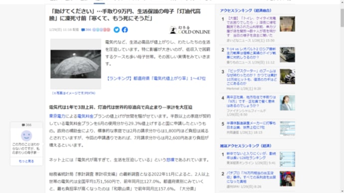 DS裏社会カルト統一教会岸田一味は生物兵器テロ、気象テロ及び経済テロの同時進行で日本人を根絶します。
