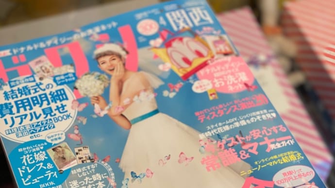 ゼクシィ4月号で、ご紹介いただきました!