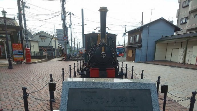 愛媛旅行記~その2~