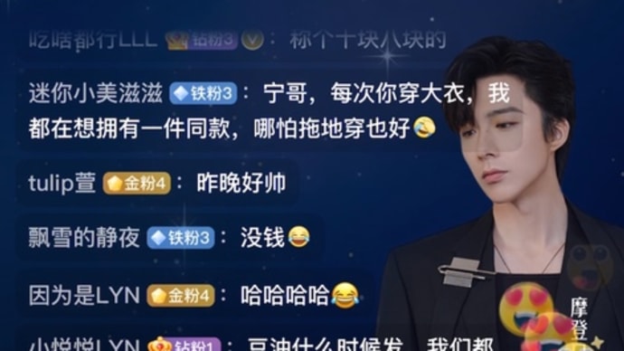 2025/01/17 刘宇宁直播