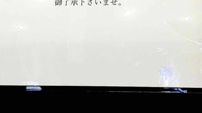 補助金縮小でじわじわ上がり始めました