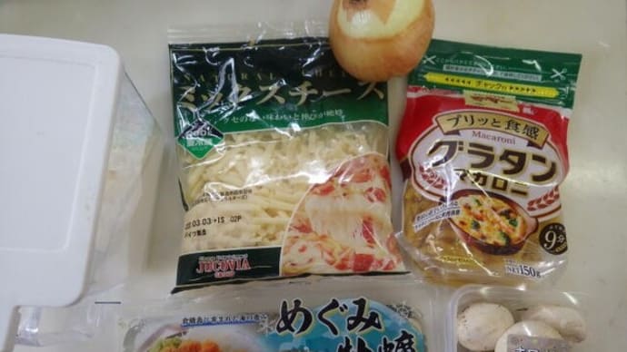 初めてのベシャメル系