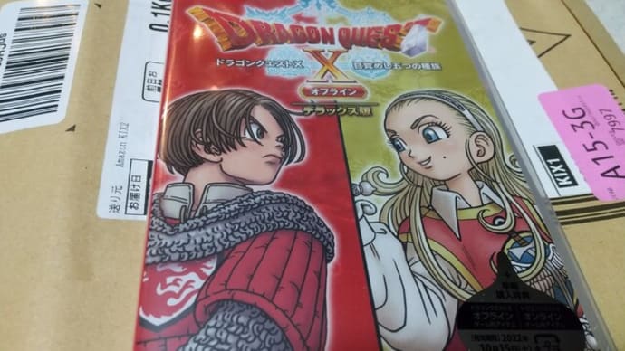 ドラクエ10オフライン