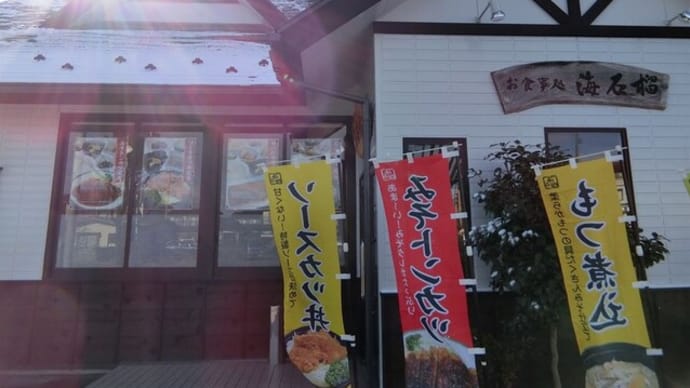 海石榴