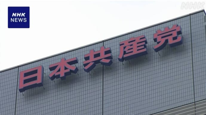 日本共産党の政党方針・・・「低脳なのでは?!」~「法定労働時間を短縮」した場合、「アルバイトなどの時給計算で稼ぐ人は所得が減少」する事になる・・・その対策は?!。