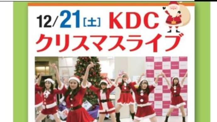 毎年恒例のイオンモールクリスマスライブ。今年は12月21日です!