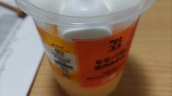 小康状態