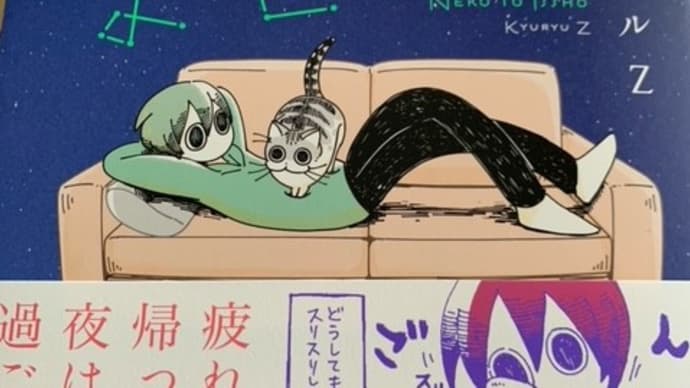 秋の夜に