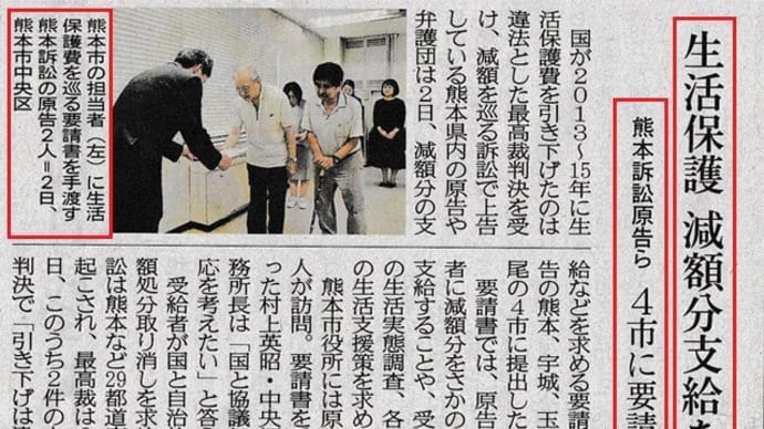 生活保護費:減額分を支給せよ! 絶対支給するな!!