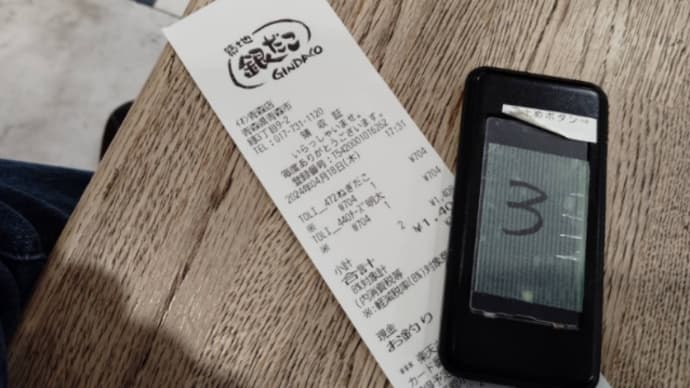 たこ焼き【築地銀だこ】イオン青森店