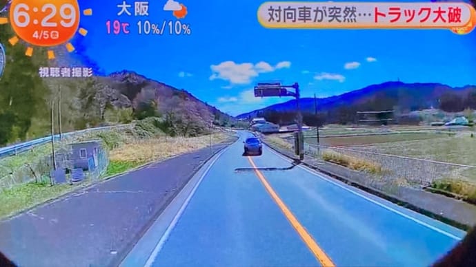 茨城でクソ外道がSUVで反対車線に食み出し、トレーラーに打つかる トレーラーは田圃に突っ込んで大破