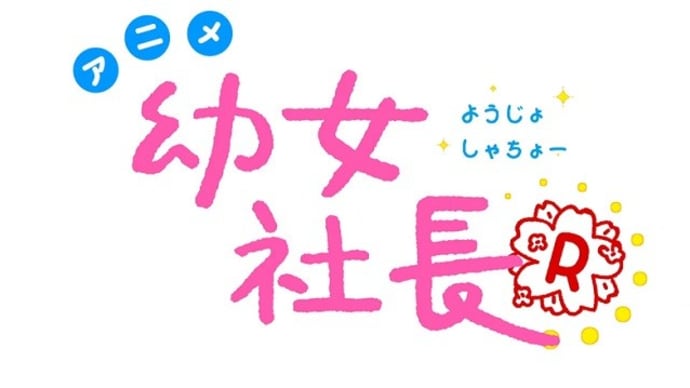 なるほど汚い声だ!笑