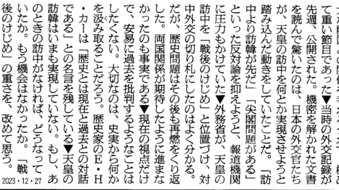 👀 ジャーナリストの目 👀