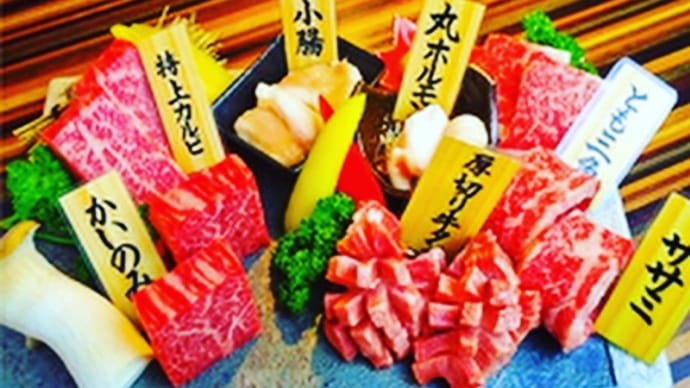 北見と云へば焼肉が・・・