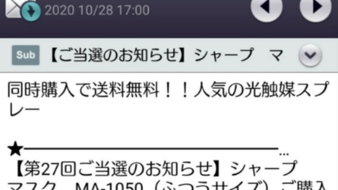 シャープのマスク