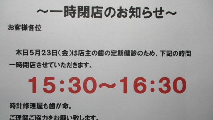 上げるのは右手?左手?