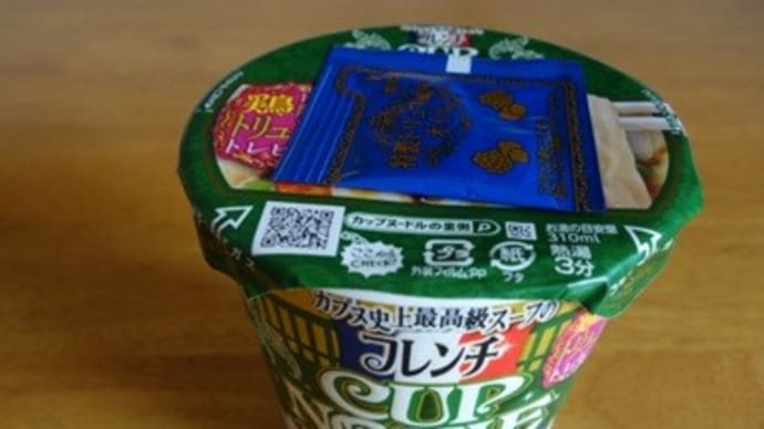 これ、おいしかった
